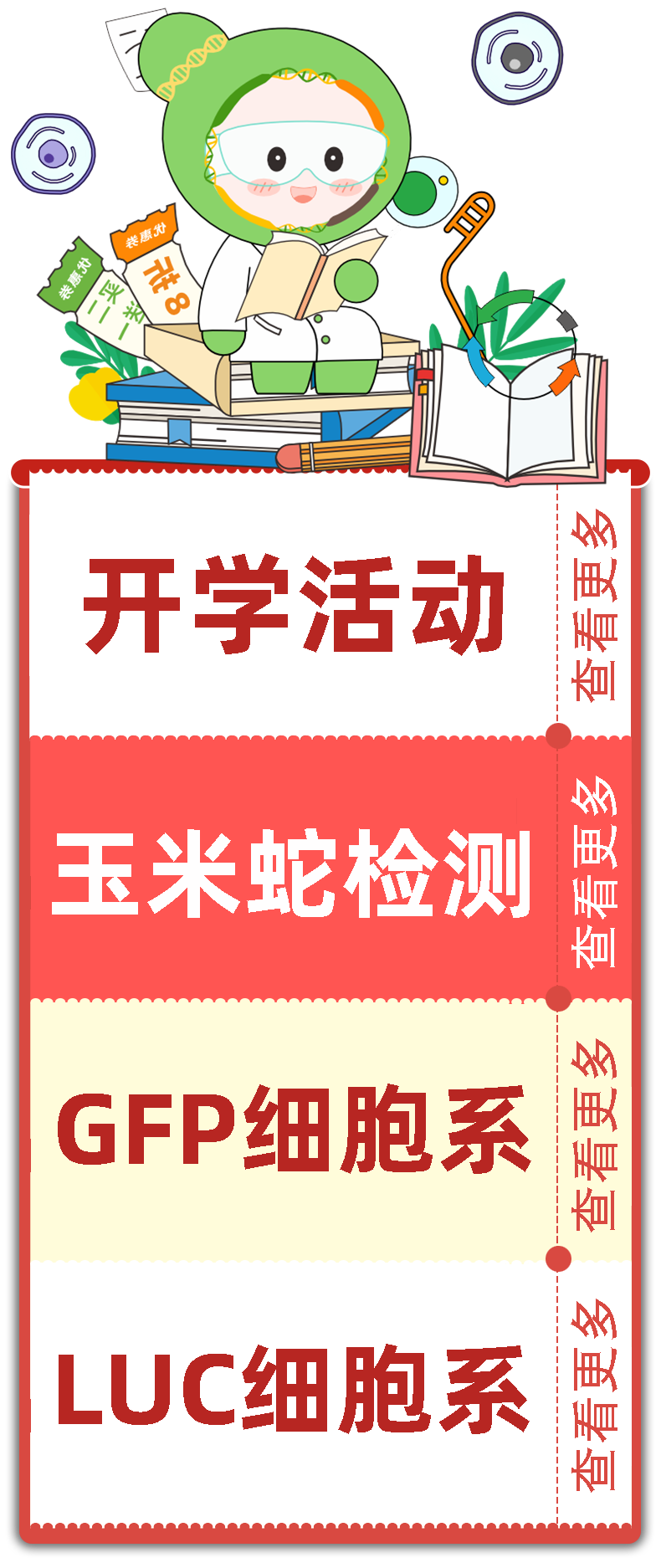 开学大优惠，活动促销，优惠多多