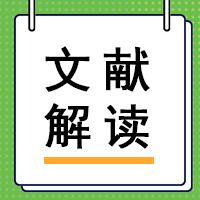 【文献解读】CRISPR-Cas12a反式切割活性增强新策略：利用变体减少顺式切割产物的空间位阻