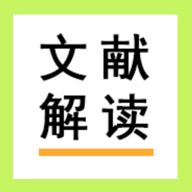 【文献解读】Prime Editing新突破：体内编辑成功治愈镰状细胞贫血小鼠模型