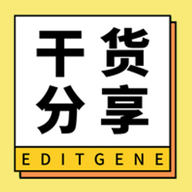 【干货分享】递送难题破局：基因编辑如何精准到达靶细胞？