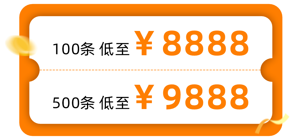 七夕定制文库质粒100条低至￥8888，500条低至￥9888
