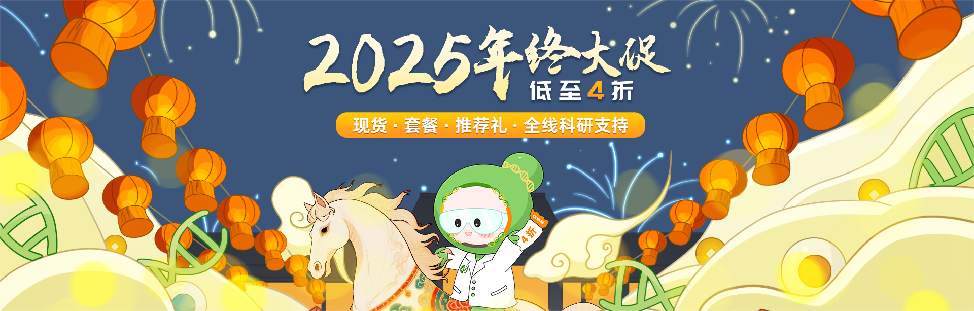 瓦力生物基因国庆科研狂欢|高效实验不打烊