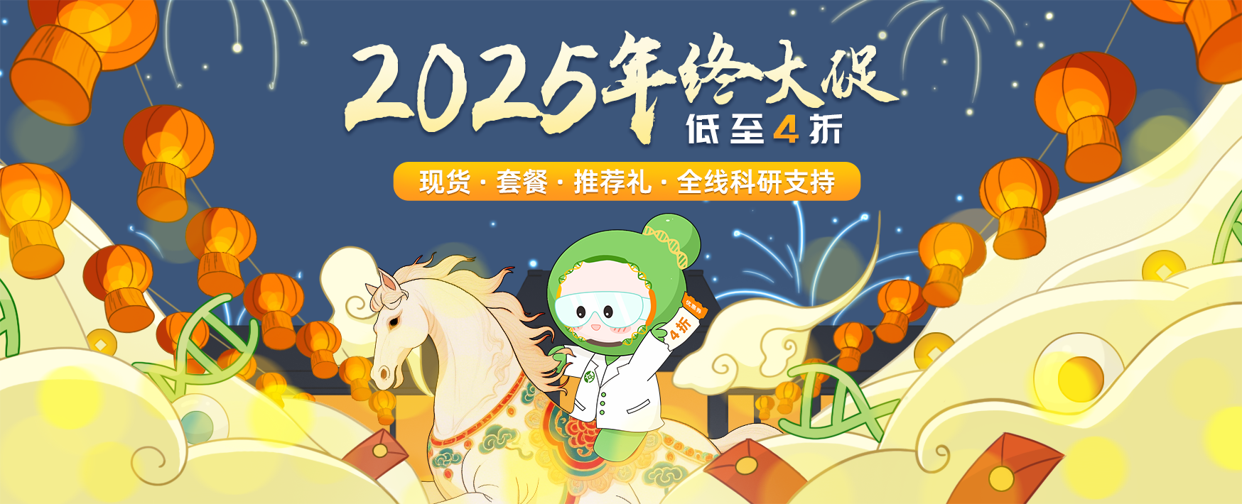 瓦力生物基因国庆科研狂欢|高效实验不打烊